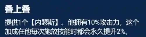 黑客之冕阵容怎么搭配好(德莱文搭配什么阵容最好)插图11