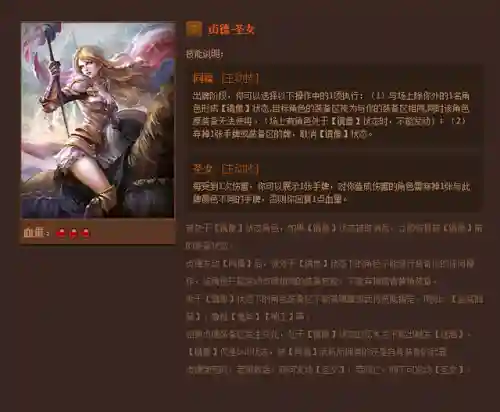 英雄杀英雄技能介绍(三国时期英雄杀锦囊牌详解)插图30