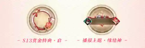 小雪祝福流悬赏阵容搭配(小雪祝福语大全简短)插图1