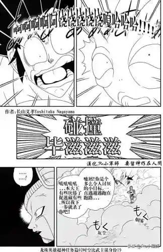 龙珠超神阵容搭配攻略(赛亚龙珠双s最强的阵容)插图18