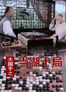 镖行天下前传之烽火辽东(镖行天下十部顺序怎么看)插图23
