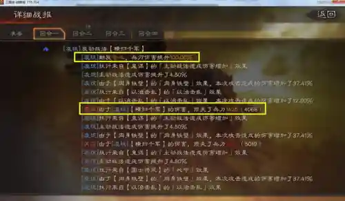 周泰的西凉铁骑阵容搭配(西凉铁骑最强阵容)插图1