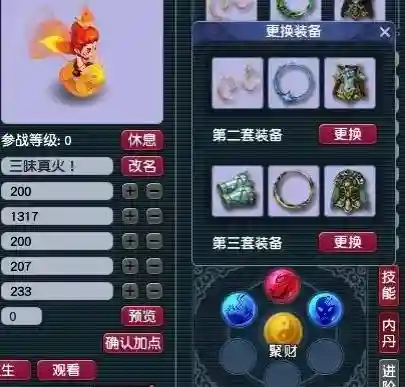神兽内丹搭配推荐阵容图(张宝三套最佳阵容搭配一览)