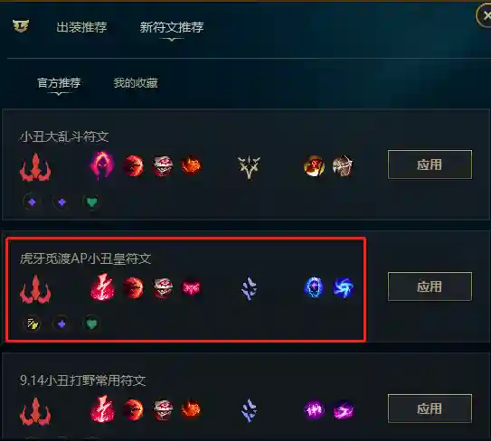 上单小丑出装(新版ap小丑打野出装)