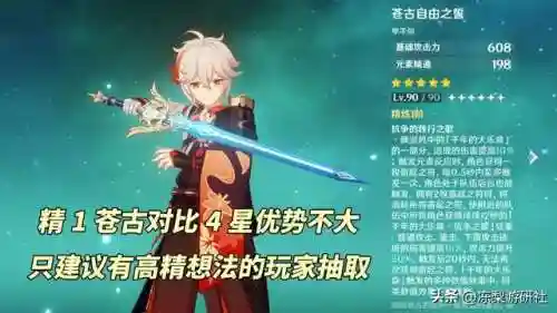 0命万叶阵容搭配(0命万叶圣遗物及武器搭配)插图3