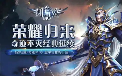 奇迹魔法大陆阵容搭配(奇迹mu三开职业搭配)插图1