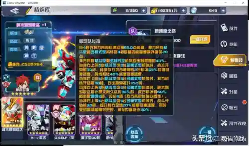 敢达决战格斗阵容搭配最新(敢达决战0氪阵容推荐)插图5