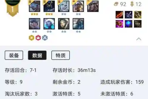 黎明对决豹女阵容搭配(境界灵压对决豪华刺客阵容)插图2
