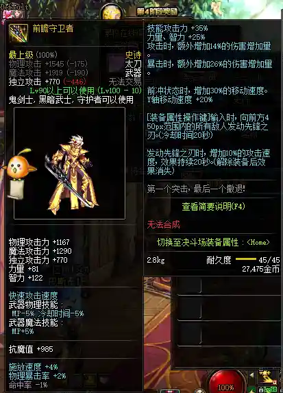 鬼泣技能加点2020(95版本鬼泣技能柔化)插图45