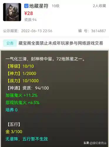 大话西游2经典版叶子猪(大话西游2官方网站)插图16