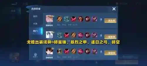 无尽空刃最强阵容搭配(无尽守护最强阵容推荐)插图6