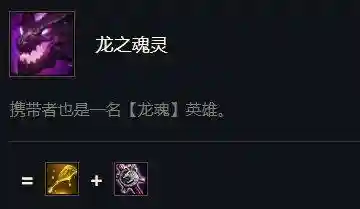 五龙魂搭配什么阵容(幻世九歌龙魂怎么搭配)插图5