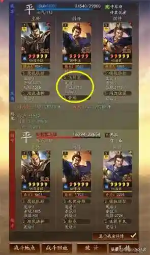 孙权刘备飞熊军阵容搭配(孙权周泰飞熊最稳的一套阵容)插图12
