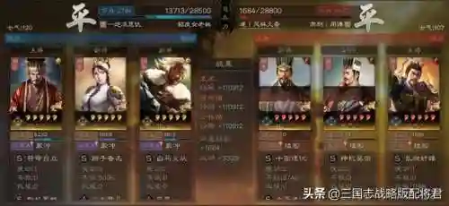 公孙瓒阵容搭配最新版(三国志2017最新打南蛮阵容)插图2