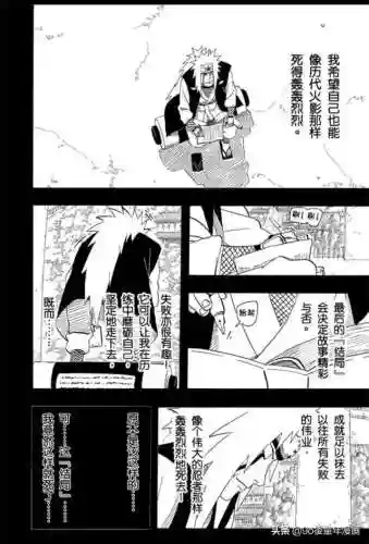 火影忍者382集完整版(火影忍者720集免费观看优酷)插图5