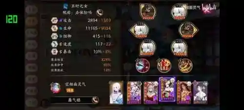 魂士前期阵容怎么搭配最好(魂土最快阵容9秒)插图6