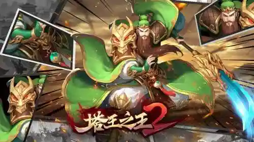 塔王之王最好神将搭配阵容(塔王之王值得培养的武将)