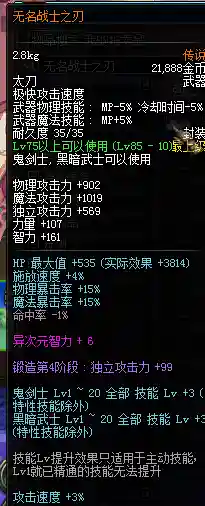 异界鬼泣搭配推荐阵容(异界大联盟平民最强阵容)插图3