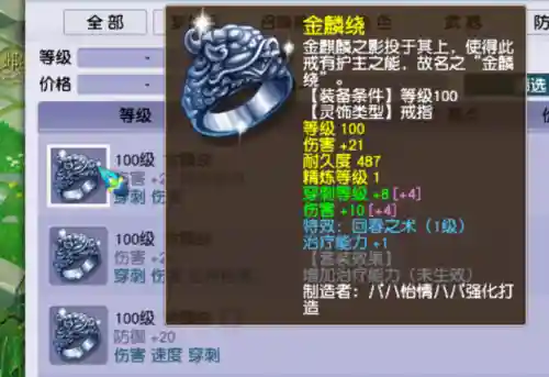 梦幻144抓鬼阵容搭配(梦幻口袋版抓鬼最快阵容)插图3