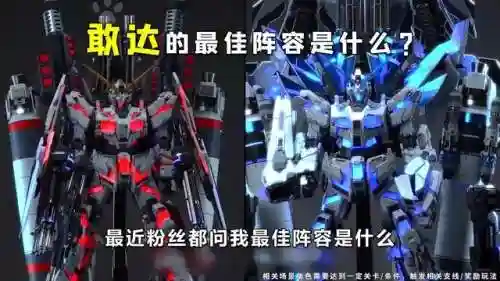 机甲主坦的阵容搭配图片(银河魔装机甲阵容推荐)插图2