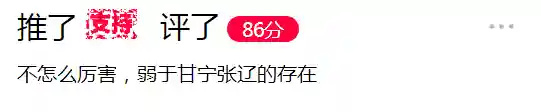三国群雄名将大全(三国所有人物大全)插图126