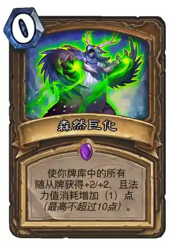 炉石传说巨龙阵容搭配(炉石传说掀桌龙)插图3