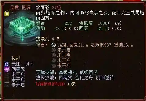 五开灵宝搭配什么阵容最好(平民五开最佳组合)插图6