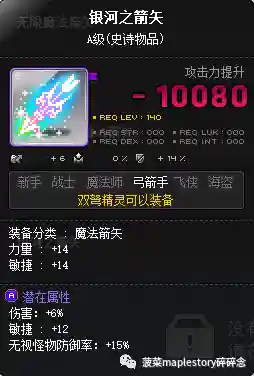冒险岛双弩精灵好废(冒险岛双弩面板好堆吗)插图1