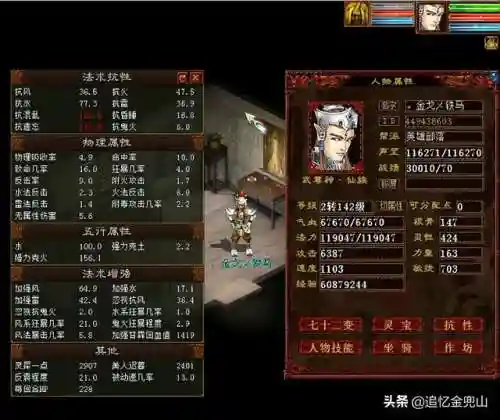 大话21转阵容搭配图片(大话25开队伍最佳阵容)