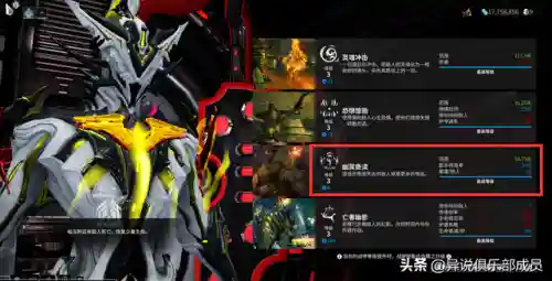 星际战甲无限火力阵容搭配(星际战甲近战mod搭配)插图1