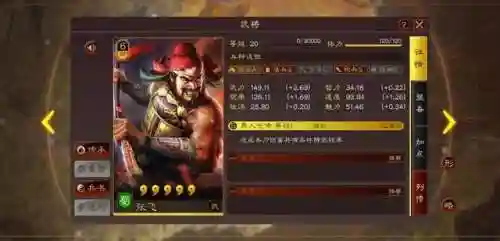父女震慑枪阵容最佳搭配(三国志蜀枪阵容)插图2