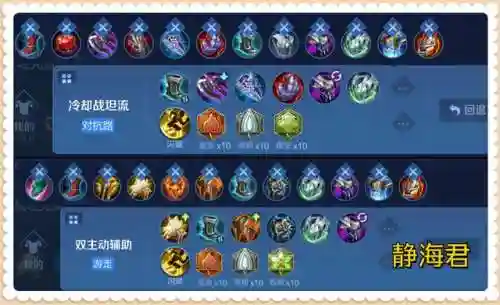最新赛季怒龙阵容搭配图(天怒最佳的搭配阵容是什么)插图8