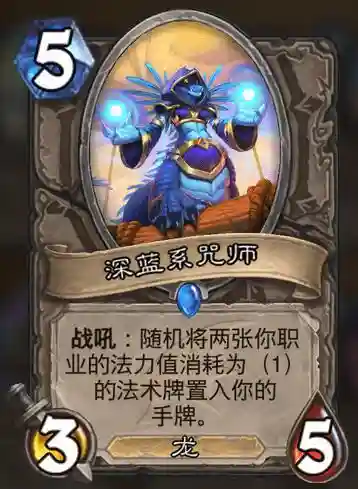 炉石传说龙牌阵容搭配(炉石传说龙牌大全图)插图14