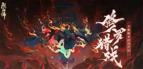 阴阳戏法师斗法阵容搭配(阴阳师斗技平民最佳阵容)