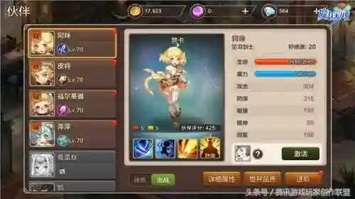 阵容用什么动词搭配最好(燃烧意志后期最佳阵容)插图3