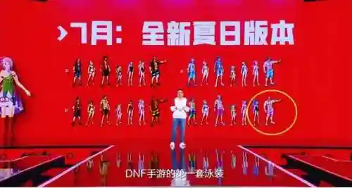 女鬼剑是多少级版本出的(地下城70版本有女鬼剑吗)插图3