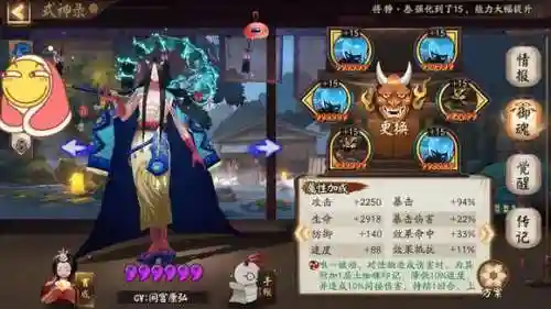 茨林御魂阵容搭配(阴阳师魂十一茨林阵容)插图2