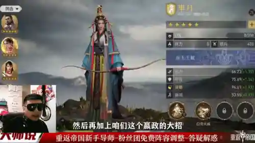 重返帝国嬴政阵容技能搭配(新版嬴政主1还是主2技能)插图3