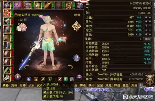 天龙八部肉版(天龙收服甘宝宝)