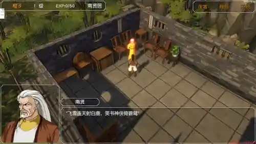 金庸群侠传超详细攻略(金庸群侠传全地图)插图11