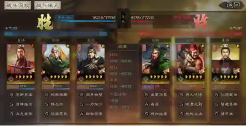 陆抗周泰阵容搭配(率土之滨陆抗周泰最强搭配)插图21