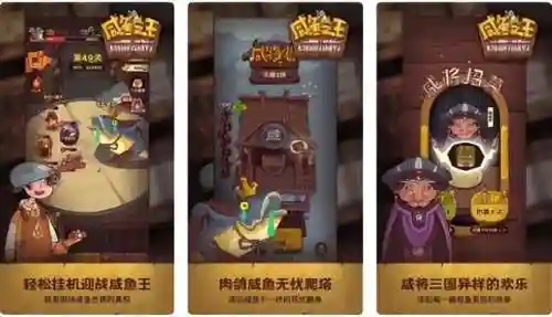 咸神梦境阵容搭配攻略(咸鱼之王咸王梦境最强阵容)插图2