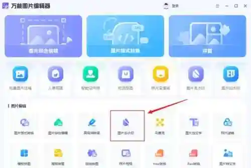 图片去水印(免费一键去水印的app)插图7