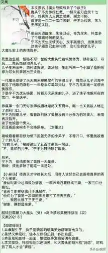 古耽修仙小说推荐高质量(推书纯爱修仙主受)插图6