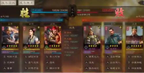 武锋阵张飞阵容搭配(赵云张角武锋最强组合)插图6