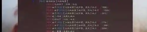 火弓最强搭配阵容图(率土大汉弓最强搭配)插图11