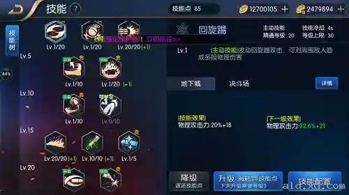 阿拉德之怒女大枪刷图加点(阿拉德之怒平民推荐)
