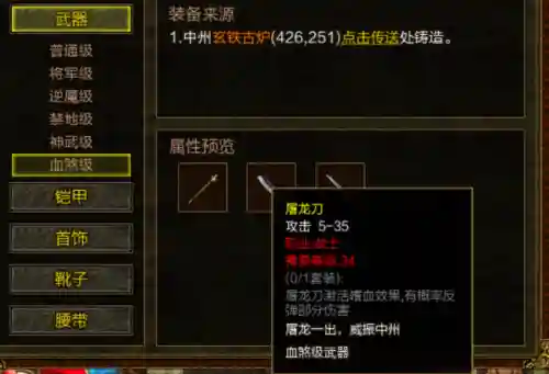 传世怀旧元神版(纵横传世手游)插图2
