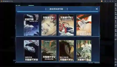 龙族幻想八音盒异闻剧情任务攻略(龙族幻想异闻攻略大全黑夜记忆)插图4
