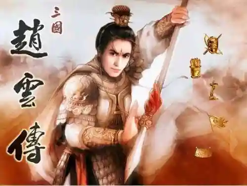 三国赵云传手游(三国志赵云传玩法介绍)